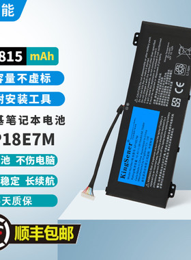 适用宏碁暗影骑士4  N18C4 AN515-55/54/ AP18E8M/E7M笔记本电池