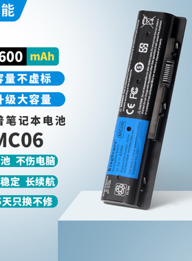 适用惠普 TPN-C123 ENVY 17-n000 M7-n000 MC06 MC04 笔记本电池