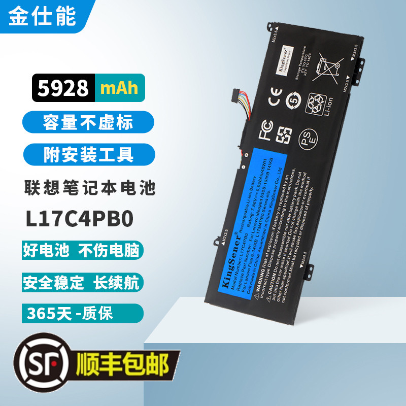 金仕能笔记本电池质保一年