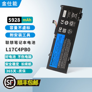 适用联想Air小新14 15 IKBR ARR L17C4PB0 L17M4PB0 笔记本电池