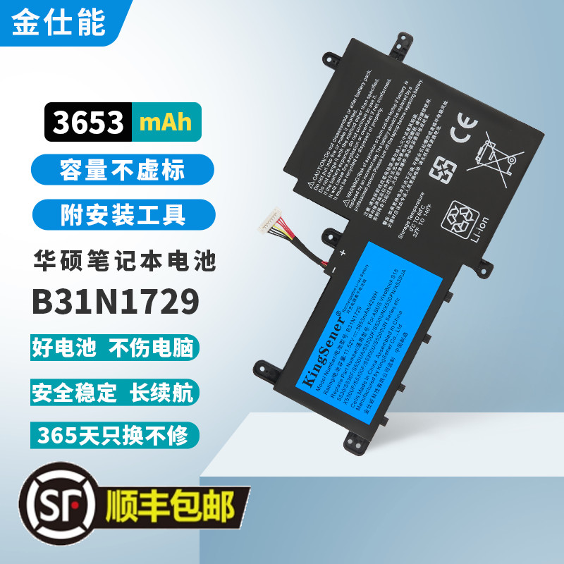 金仕能笔记本电池质保一年