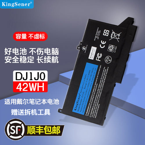 适用戴尔7490DJ1J0笔记本电池