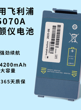 金仕能家用除颤仪电池