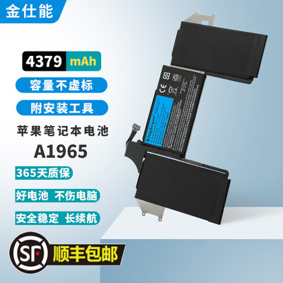 金仕能笔记本电池质保一年