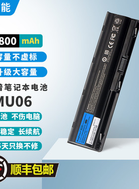 适用惠普Presario CQ32 CQ42 CQ43/45 MU06 MU09笔记本电池