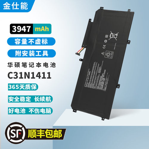 金仕能笔记本电池质保一年