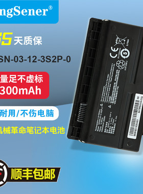 适用机械革命笔记本电池深海泰坦X6Ti X7Ti / GE5SN-03-12-3S2P-0