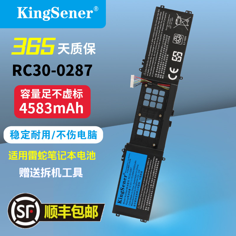 适用雷蛇RC30-0287笔记本电池
