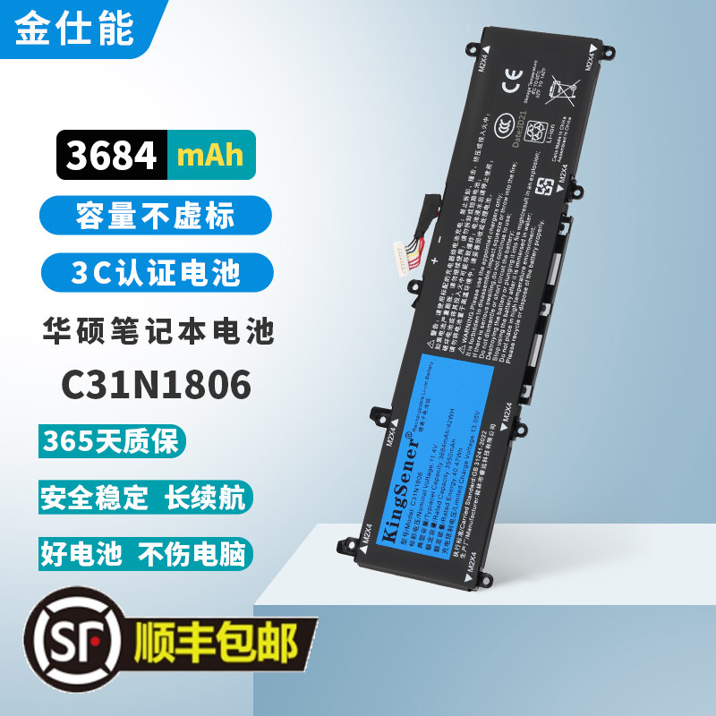 适用华硕ADOL13U/UA/UN 13F/FA/FN I330FN C31N1806 笔记本电池
