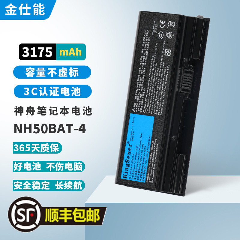 金仕能游戏本电池质保一年