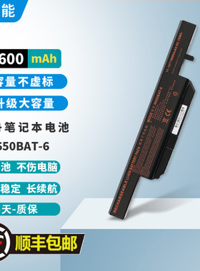 适用战神笔记本电池 K670E-G6D1 K670D-G4D3 CW65S08 N650BAT-6