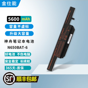 K670D G6D1 G4D3 CW65S08 适用战神笔记本电池 N650BAT K670E