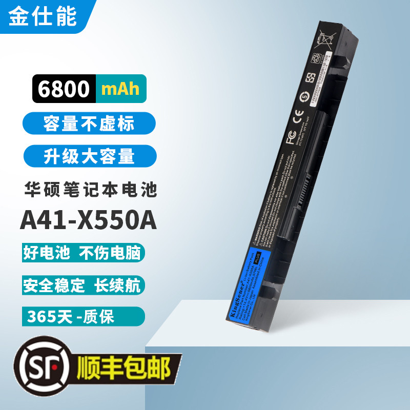 适用华硕电池A41-X550A电池