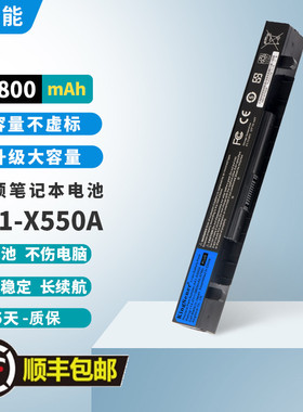 适用华硕 Y581C K550J/C A450V/C F450V/C F550VC A41-X550A 电池