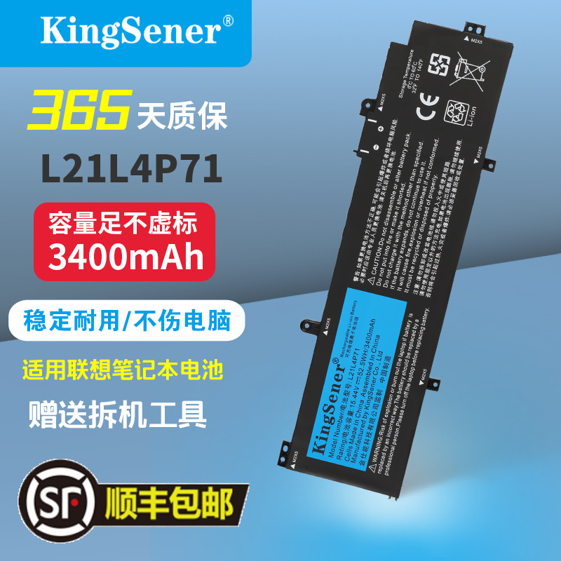 适用联想L21L4P71电池