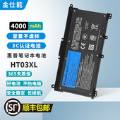 15青春版 畅游人TPN Q207 适用惠普星14 TF03XL HT03XL笔记本电池