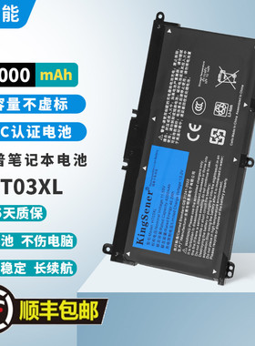适用惠普星14/15青春版 畅游人TPN-Q207 TF03XL HT03XL笔记本电池