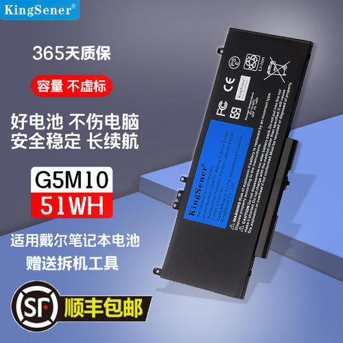 适用戴尔笔记本电池G5M10电池