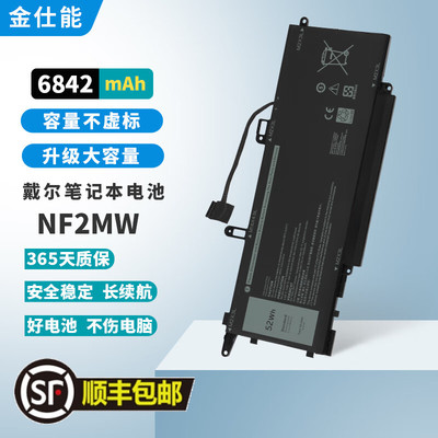 金仕能笔记本电池质保一年