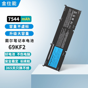 P91 69KF2 9500 XPS15 适用戴尔笔记本电池外星人M15