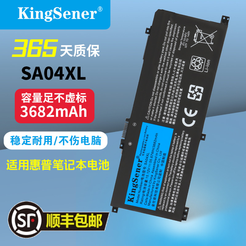 适用惠普SA04XL笔记本电脑电池