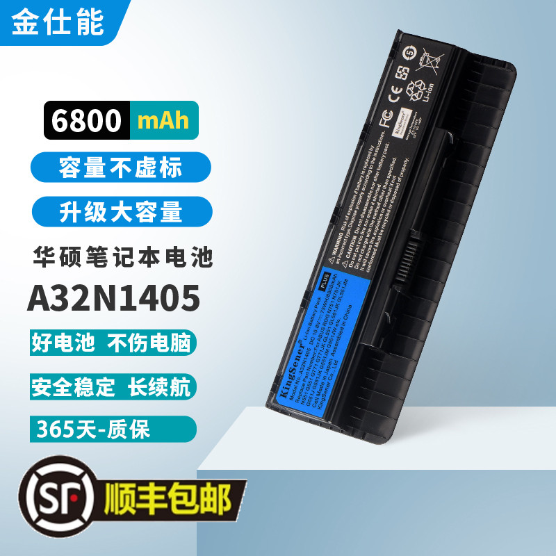 适用华硕笔记本电池A32N1405电池