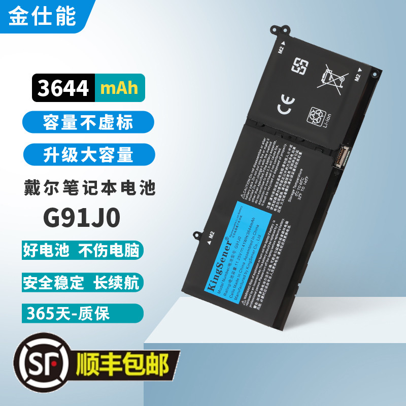 适用戴尔V6W33G91J0笔记本电池