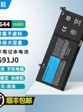 适用戴尔3520 5510 5410 3510 3515 5415 5426  V6W33 G91J0 电池