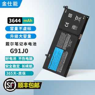 3510 3515 G91J0 5510 电池 V6W33 5410 5426 适用戴尔3520 5415