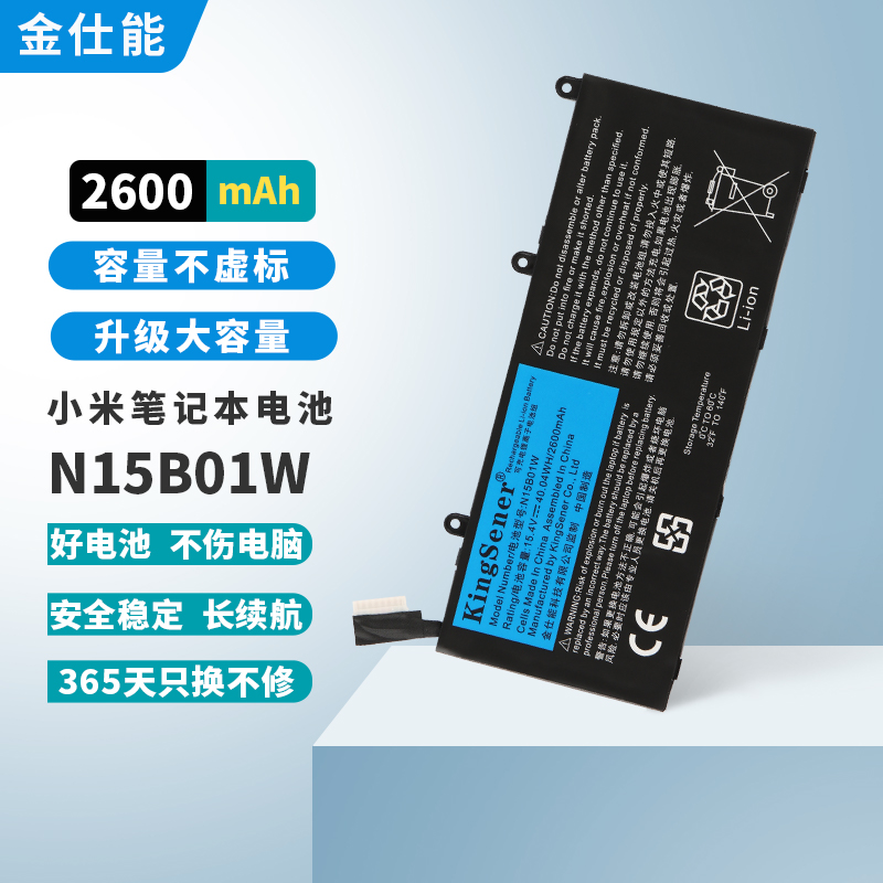 适用于小米N15B01W笔记本电池