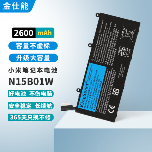 适用于小米N15B01W笔记本电池