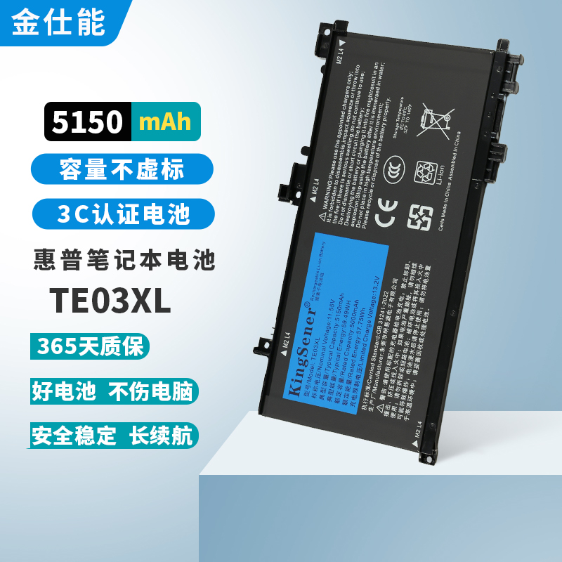 适用惠普笔记本电池TE03XL电池