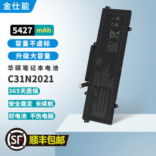C31N2024笔记本电池5427mAh