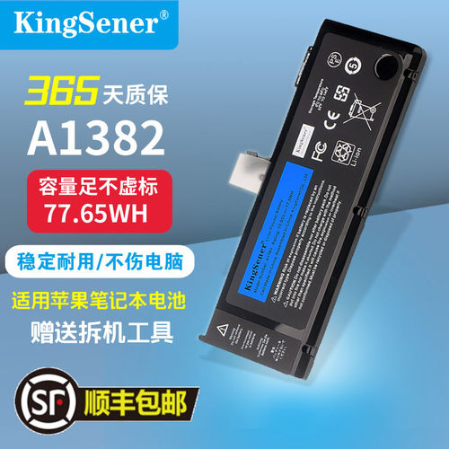 适用苹果A1382A1322笔记本电池