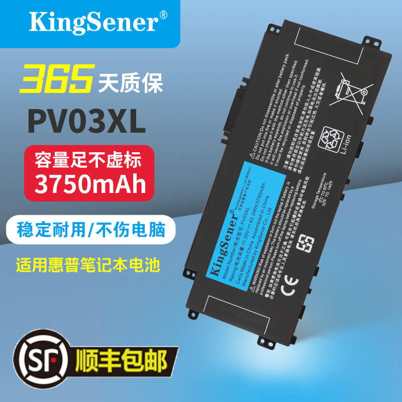 适用惠普PV03XL笔记本电池