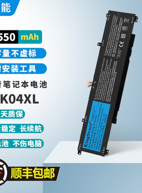 适用惠普光影精灵7 8 Victus Pro TPN-Q263/Q264笔记本电池WK04XL