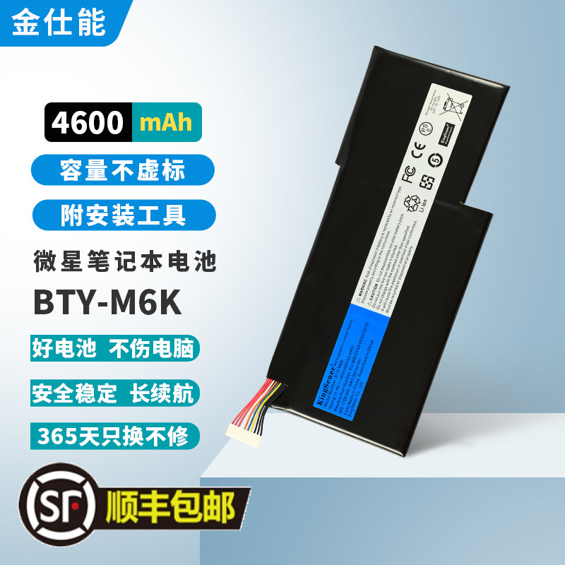 金仕能笔记本电池质保一年