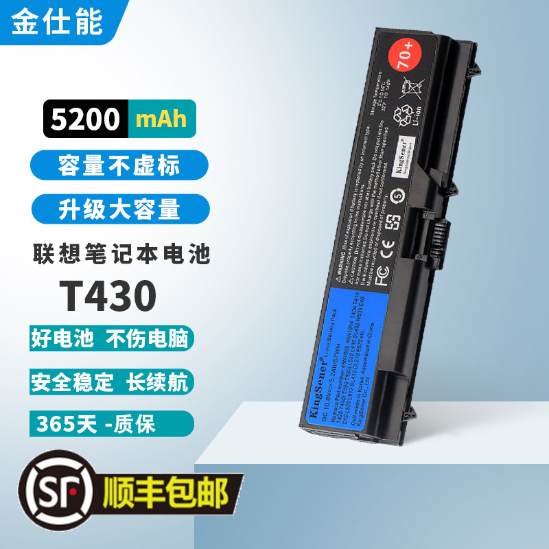 适用联想T430L430笔记本电池