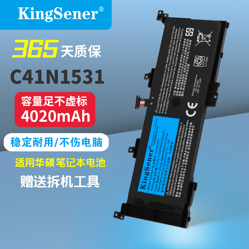 金仕能华硕笔记本电池质保一年