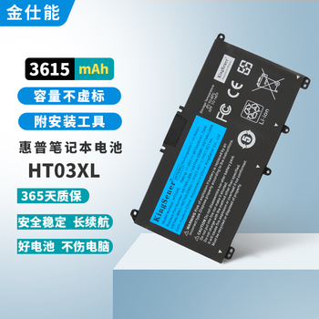 适用惠普星14/15青春版 畅游人TPN-Q207 TF03XL HT03XL笔记本电池