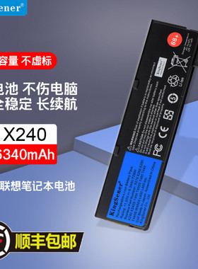 适用 联想X240 X250 X260 X270 T440 T450 T450S L450 笔记本电池