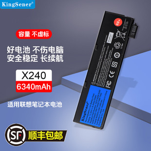 X260 X270 L450 联想X240 笔记本电池 T450S X250 T450 适用 T440