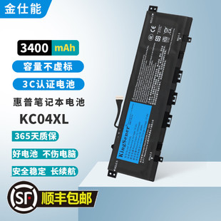 W133 TPN 136 W144 KC04XL 适用惠普笔记本电池 X360 Envy13系列