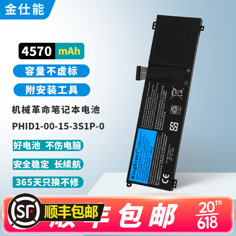 适用机械革命F1 2021版PHID1-00-15-3S1P-0笔记本电池
