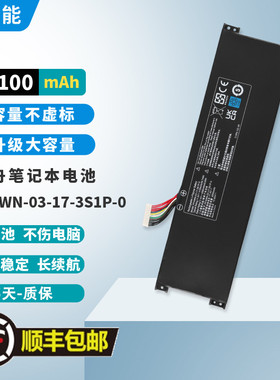 适用机械革命S1/2 Air 精盾U45A1 PF4WN-03-17-3S1P-0 笔记本电池