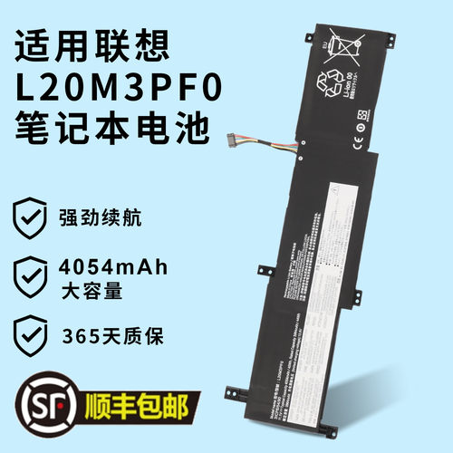 适用联想L20L3PF0 L20C3PF0 L20M3PF0 L21M3PF1 L21M3PF0 电池