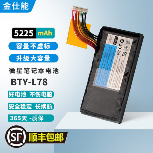 适用微星BTY-L78GT80GT83电池