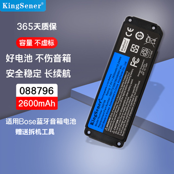 适用BOSE Soundlink Mini2 088796 088789 088772 音响电池080841