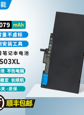 适用惠普HPEliteBook 745 G3/ 840 G3/850 G3 笔记本电池 CS03XL