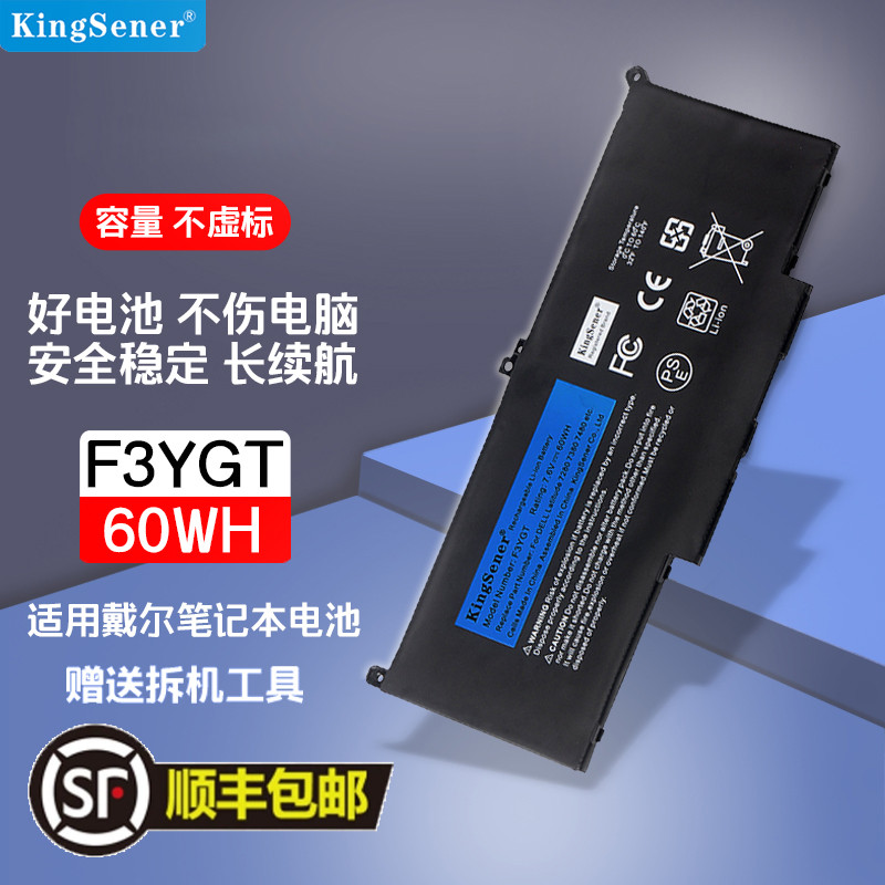 适用DELL戴尔7390F3YGT电池